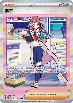 [Trainer] Lacey Card