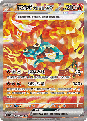 Hearthflame Mask Ogerpon ex Card