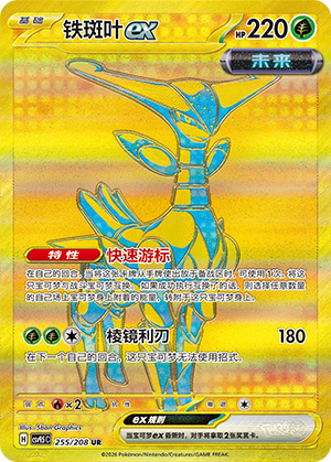 N's 城堡 Card