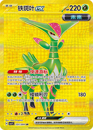 Iron Leaves ex Card