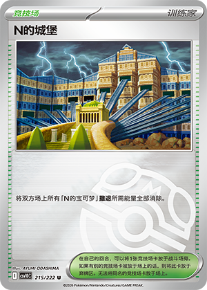 N's Castle Card
