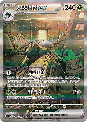 Sinistcha ex Card