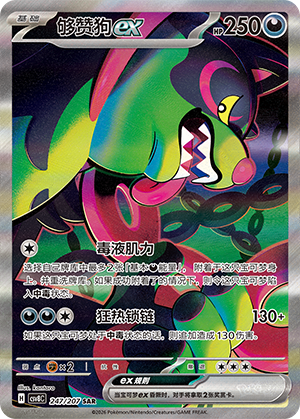 Okidogi ex Card