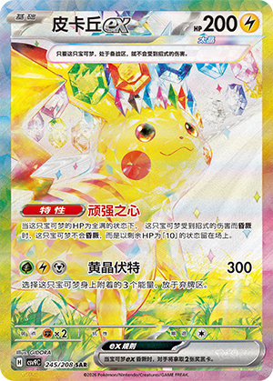 Pikachu ex Card