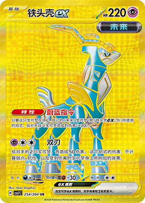 Iron Crown ex Card