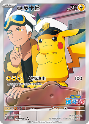 Pikachu Card