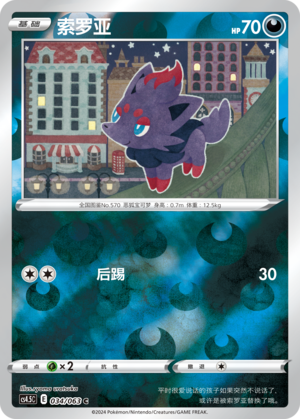 Zorua Card