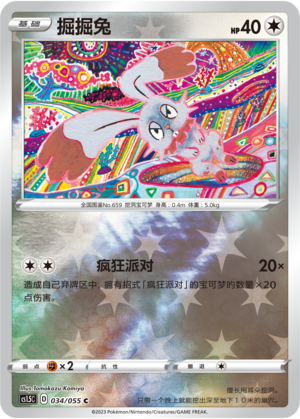 Bunnelby Card