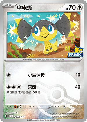 Helioptile Card