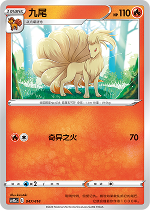 Ninetales Card