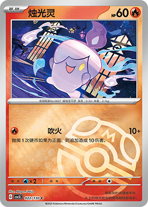 Litwick Card