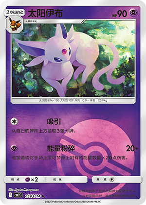 Espeon Card