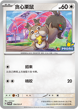 Skwovet Card
