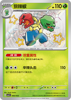 Scovillain Card