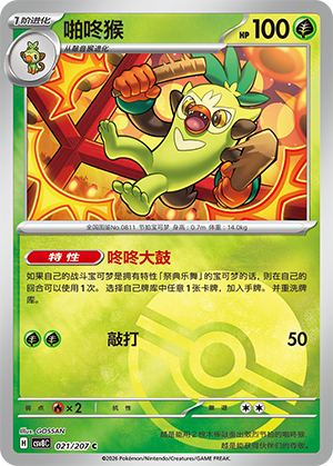 Thwackey Card
