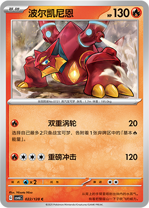 Volcanion Card