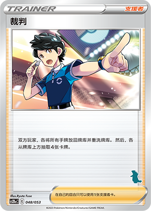 [Trainer] Judge Card