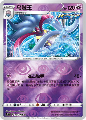 Malamar Card