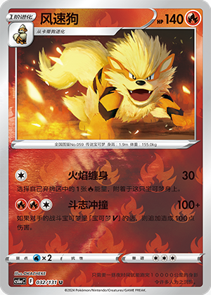 Arcanine Card