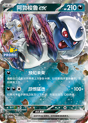Absol ex Card