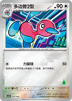 Porygon2 Card