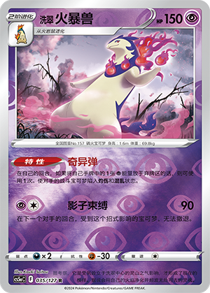 Hisuian Typhlosion Card