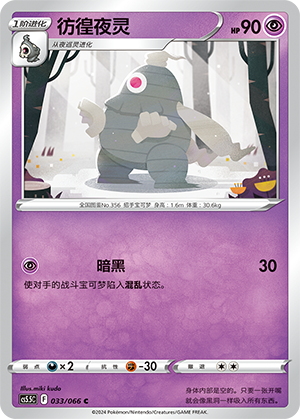 Dusclops Card