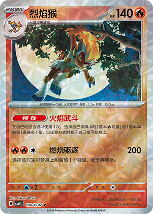 Infernape Card