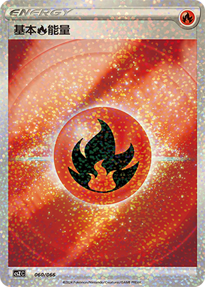 Basic Fire Energy Card