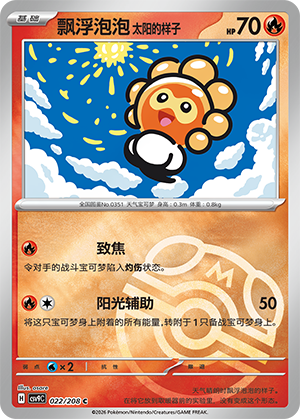 Castform Sunny Form Card