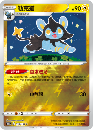 Luxio Card
