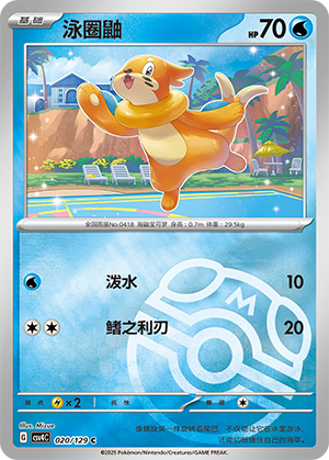 Buizel Card