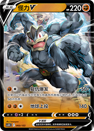 Machamp V Card