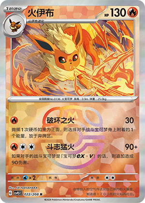 Flareon Card