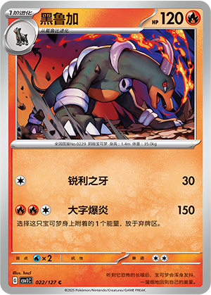 Houndoom Card
