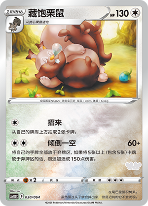 Greedent Card