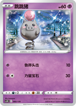 Spoink Card
