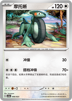 Cyclizar Card