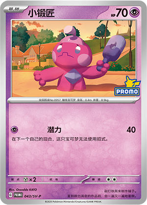 Tinkatink Card