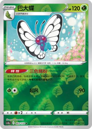 Butterfree Card
