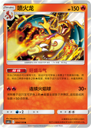Charizard Card