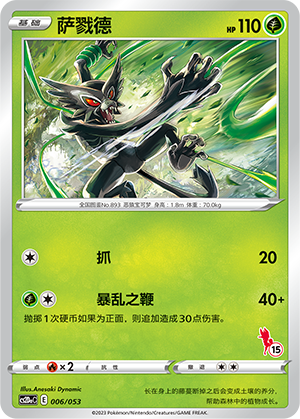 Zarude Card