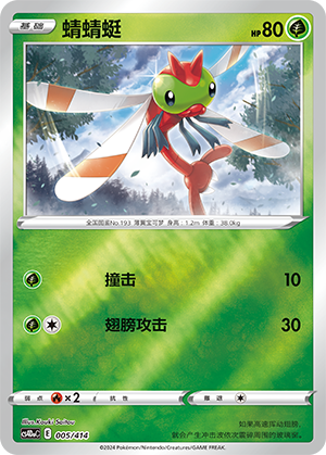 Yanma Card