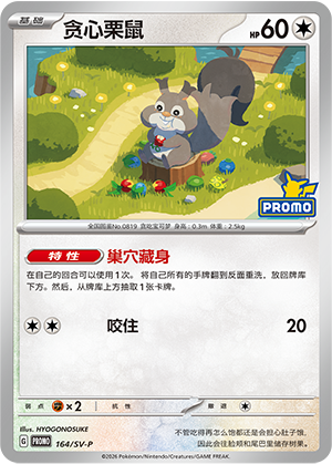 Iron Valiant ex Card
