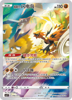 Galarian Zapdos Card