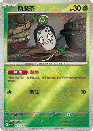 Poltchageist Card