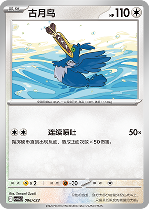 Cramorant Card