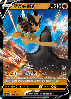 Kleavor V Card
