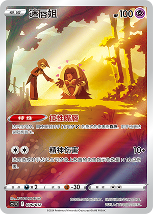 Jynx Card