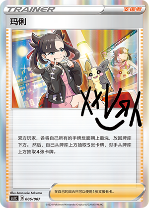 [Trainer] Marnie Card